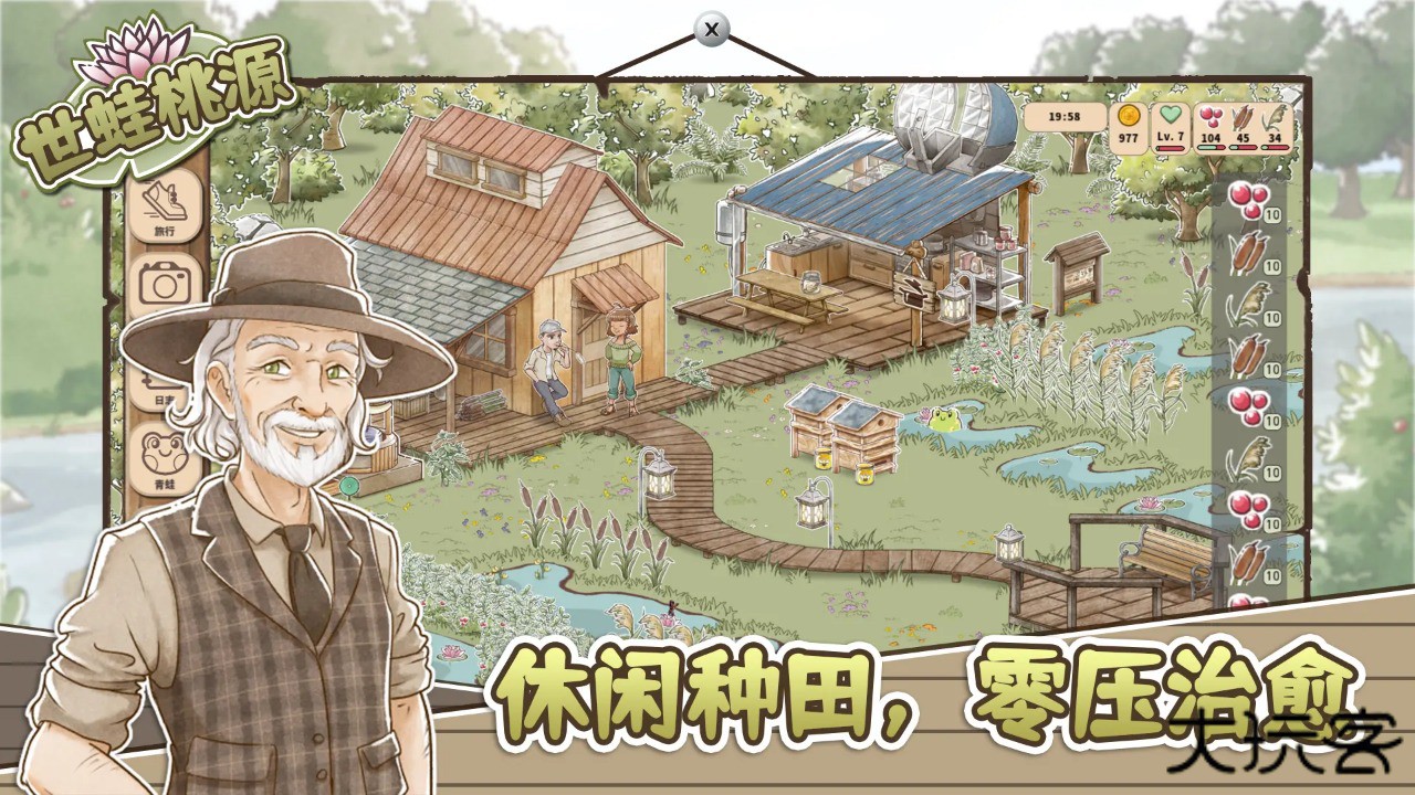 世蛙桃源下载 v0.2.11