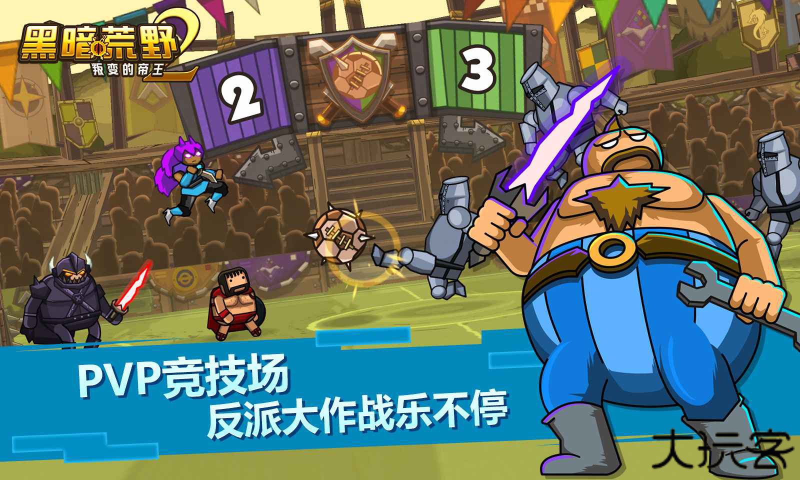 黑暗荒野2官方正版