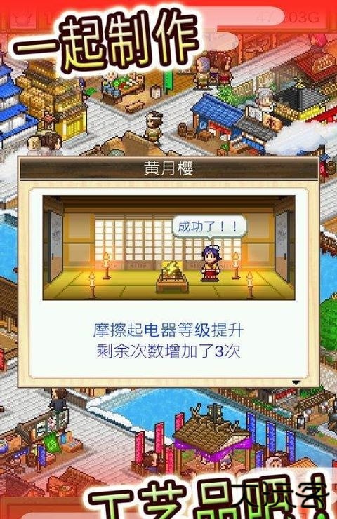 大江户物语下载 v3.00