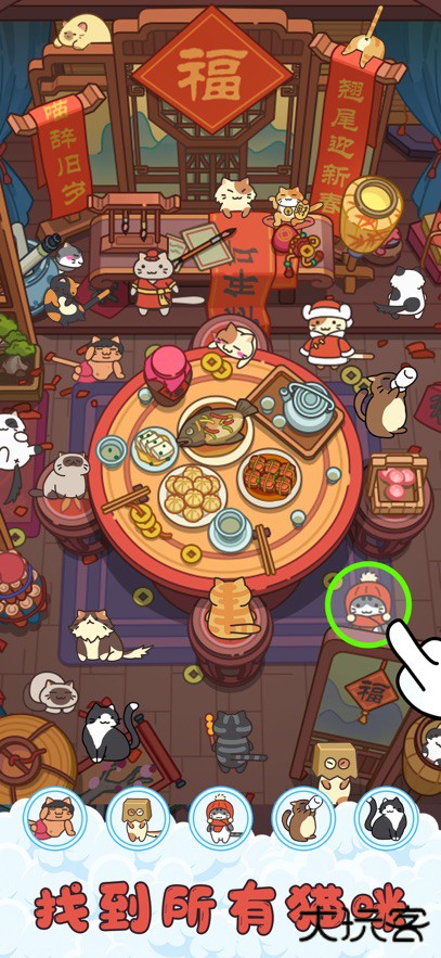猫咪寻物记下载 v2.4101