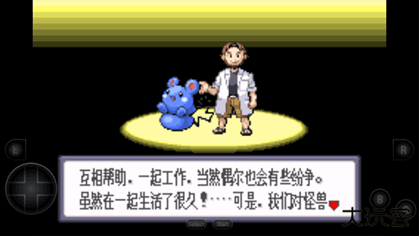 口袋妖怪蓝宝石中文版下载 v2021.12.28.17