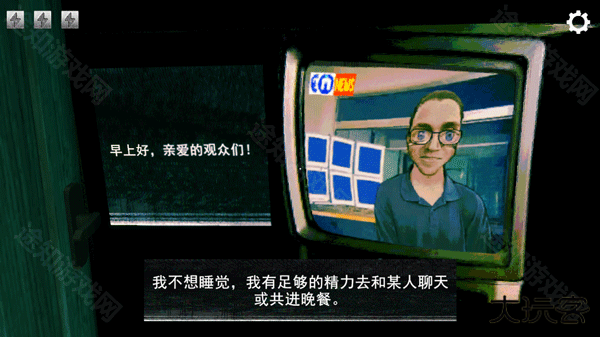 寻找伪人手机版完整版