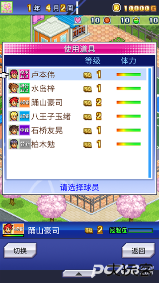 篮球热潮物语中文版