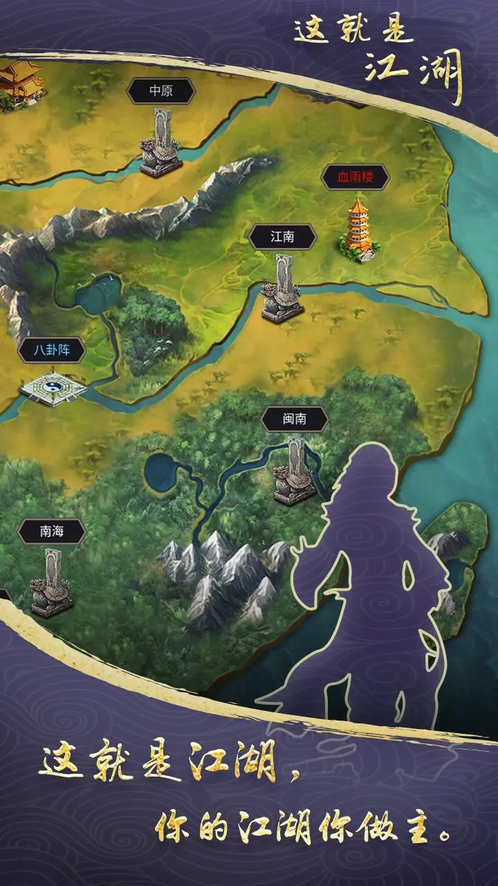 这就是江湖下载 v12.5.1