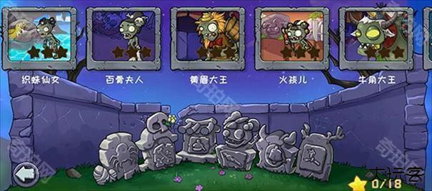 植物大战僵尸精华版