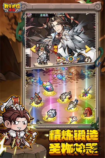 我守护的家园下载 v1.0.0