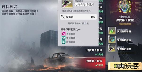 星陨计划国际服