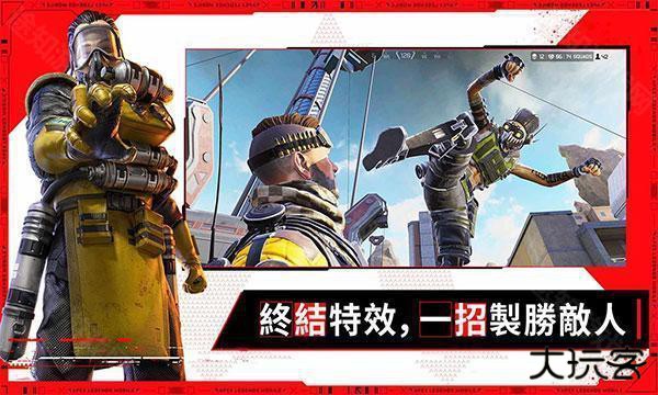 apex英雄手游安卓版