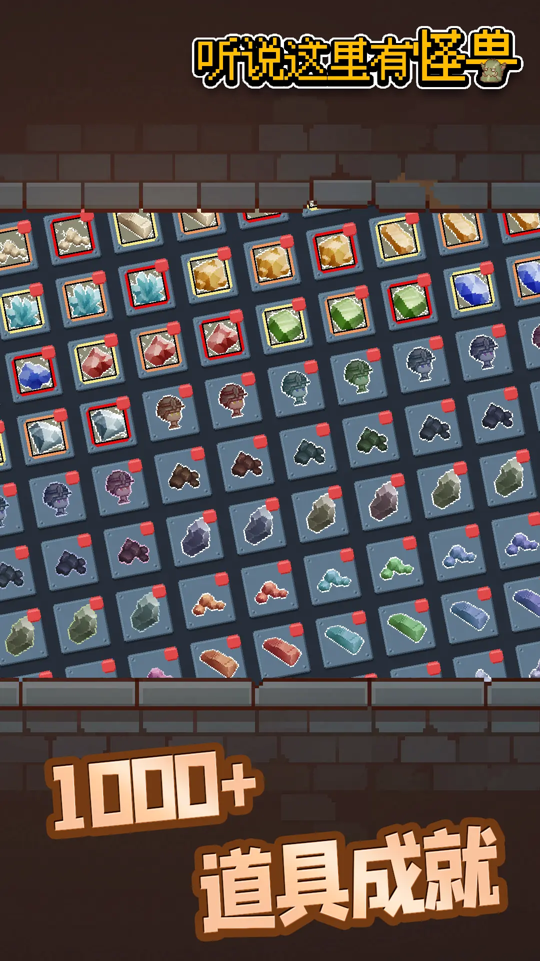 听说这里有怪兽下载 v2.6.1