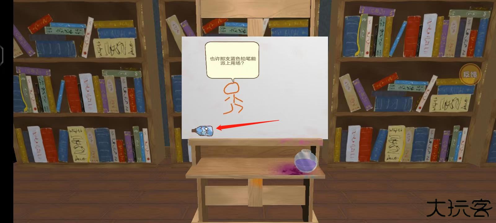 画个火柴人2中文版