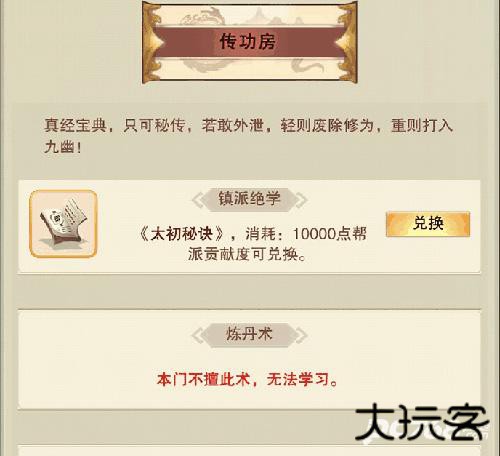 想不想修真手游