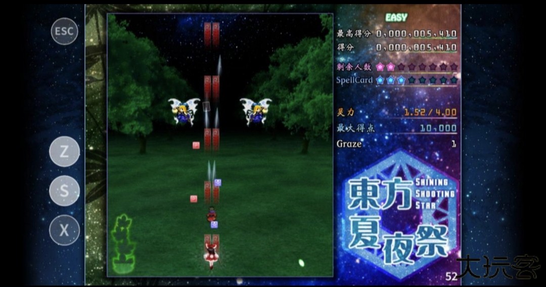 东方夏夜祭下载 v1.0.0