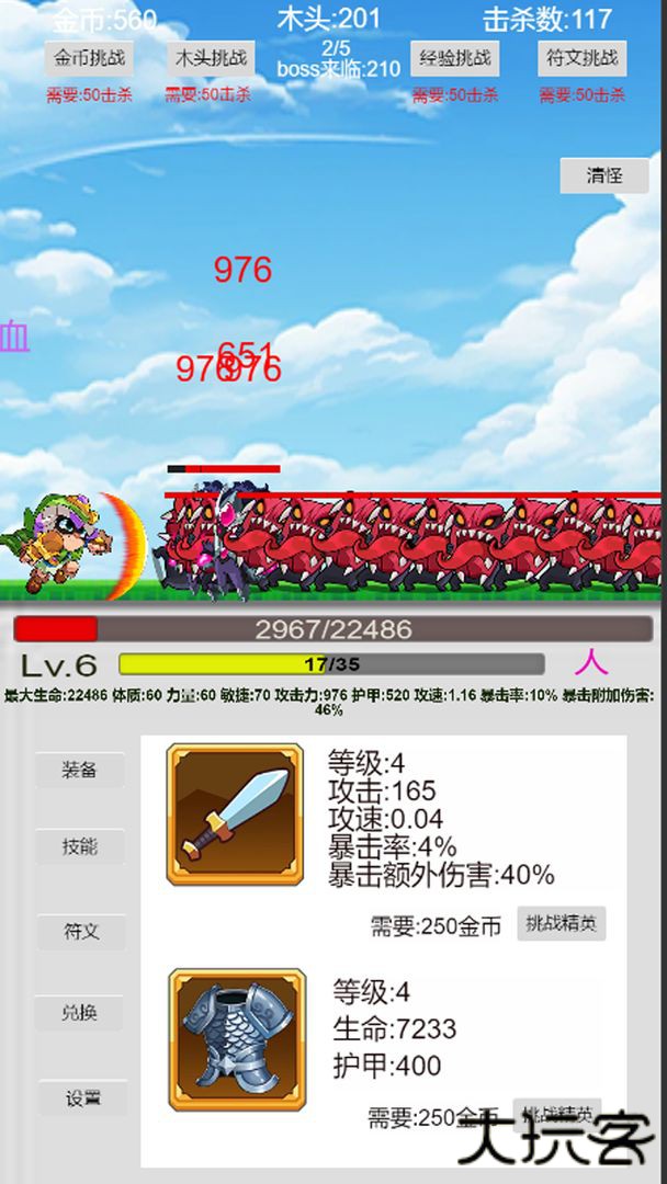 破晓征途下载 v1.0