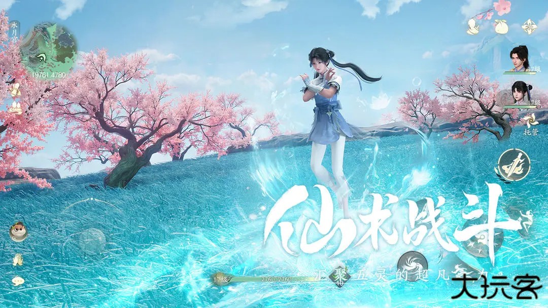 仙剑世界最新版