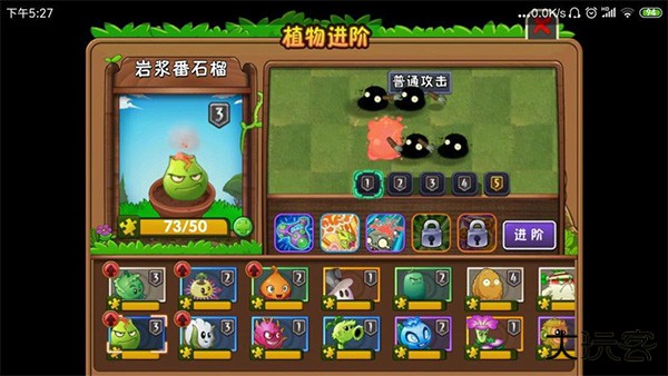 plantsvszombies2国际版