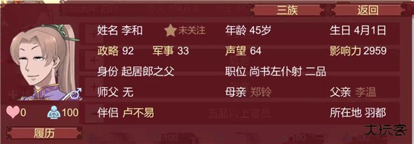 女帝的日常美化版