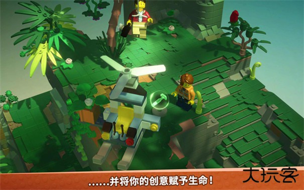 乐高积木传说下载 v2.0