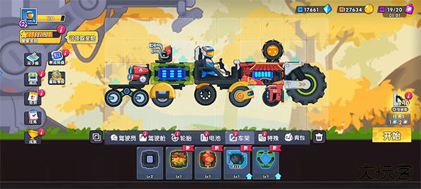 登山飞车3下载 v1.0.0