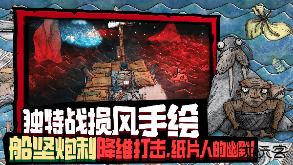 破烂水手下载 v1.0.36