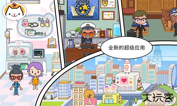 migaworld无广告版下载 v1.86