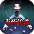 毒液模拟下载 v1.00