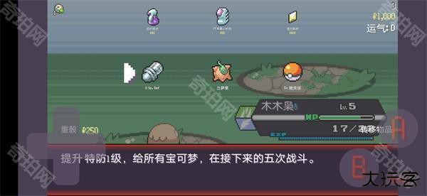 宝可梦肉鸽汉化版最新