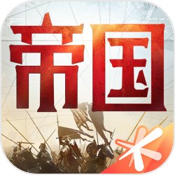 重返帝国下载 v1.16.0.66