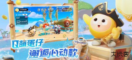 蛋仔派对渠道服不用实名认证下载 v1.0.116