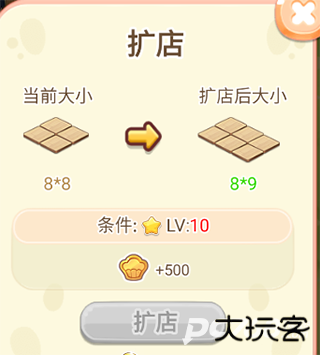 创意甜品屋正版