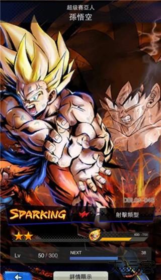 七龙珠激战传说国际服