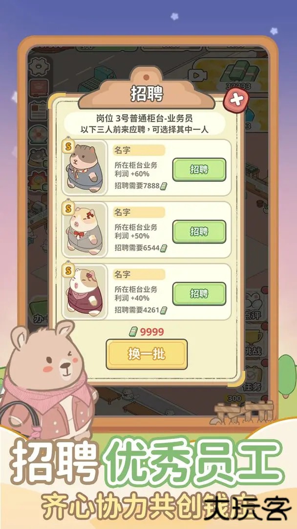 动物钱庄免广告