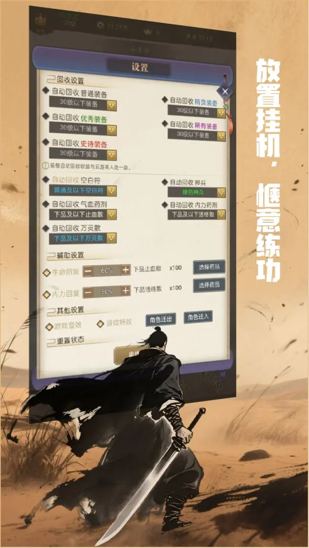 铸剑师下载 v1.3.4