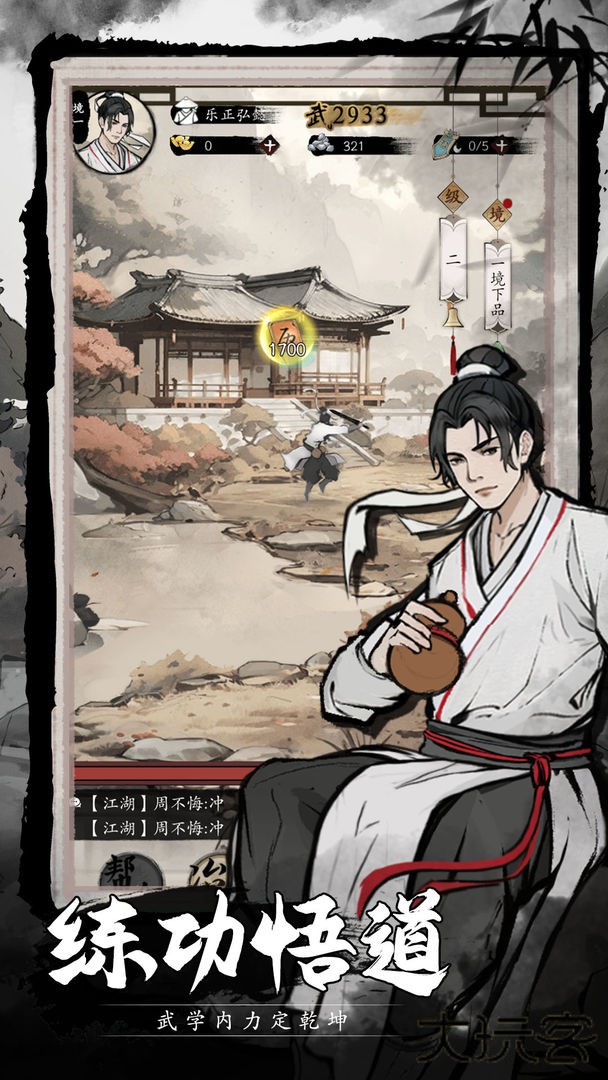 倾城一剑下载 v0.0.250709c