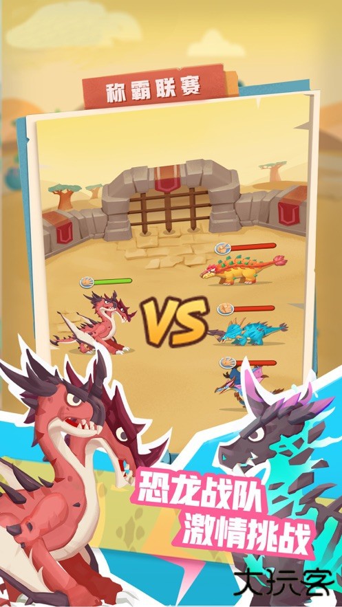 梦幻恐龙园(内置菜单)下载 v26.0.0