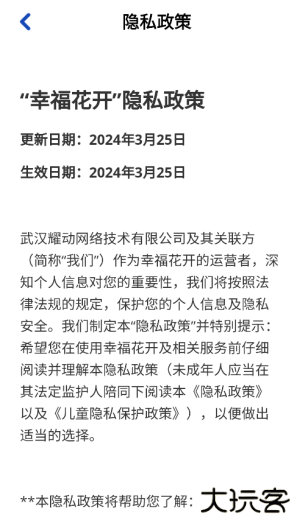 幸福花开赚钱游戏下载 v1.1.3