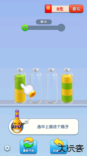 倒水我最强赚钱版下载 v1.0.1