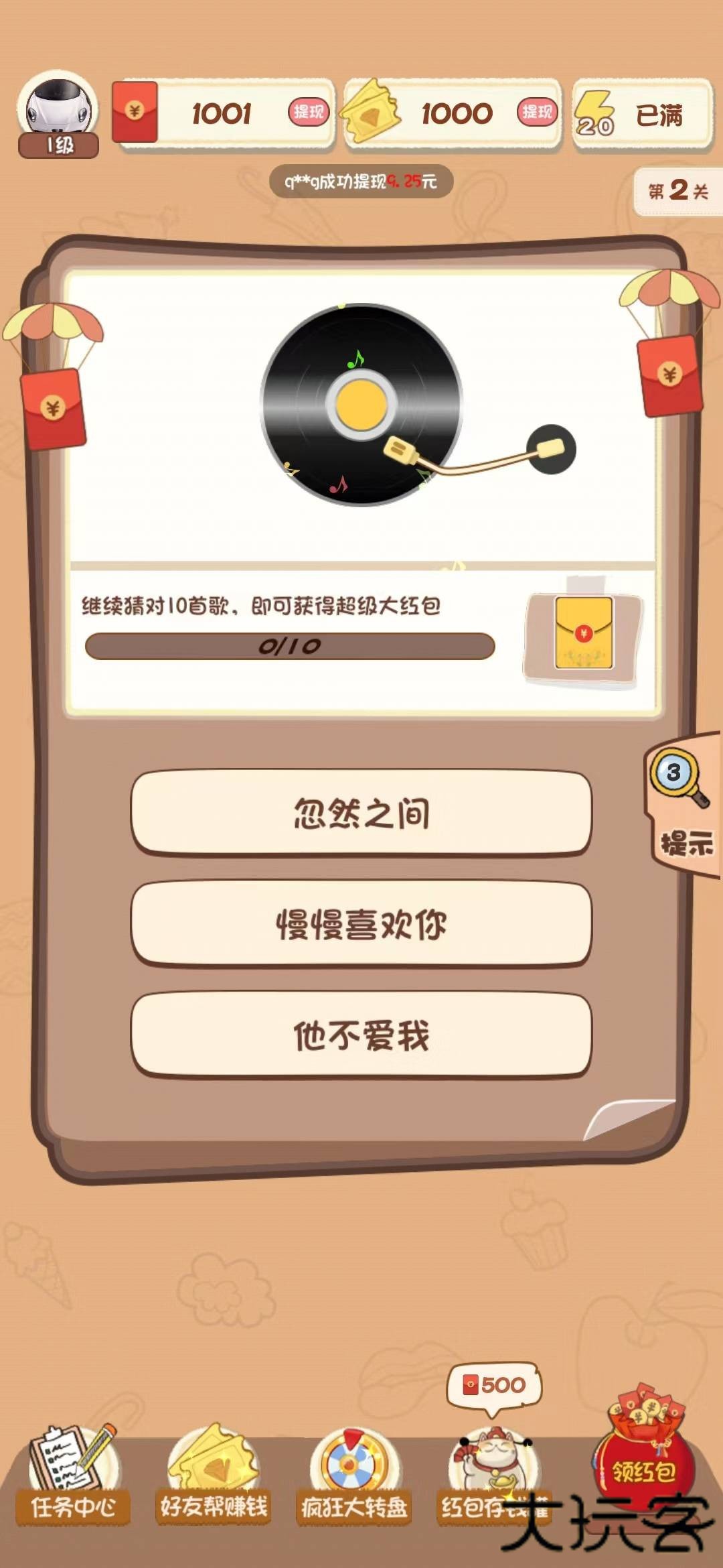 旅行烧烤下载 v572.105