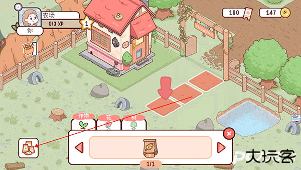 我的迷你农场手机版