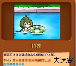 植物娘大战僵尸最新版本