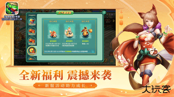 梦想世界官网版下载 v2.1.106