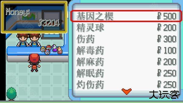 宝可梦无限融合6.2.4汉化