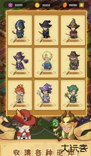 放置魔法学院免广告下载 v2.9.8