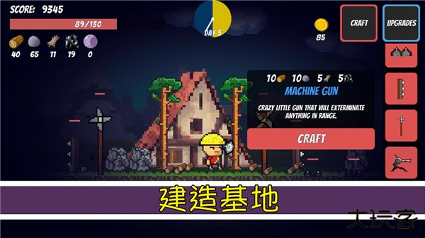 像素生存者下载 v2.24