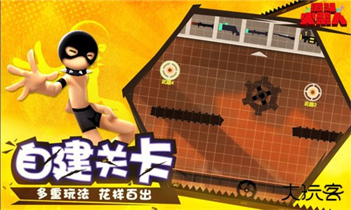 激斗火柴人下载 v18.60.7