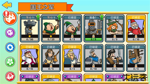 塔之征服下载 v23.0.45