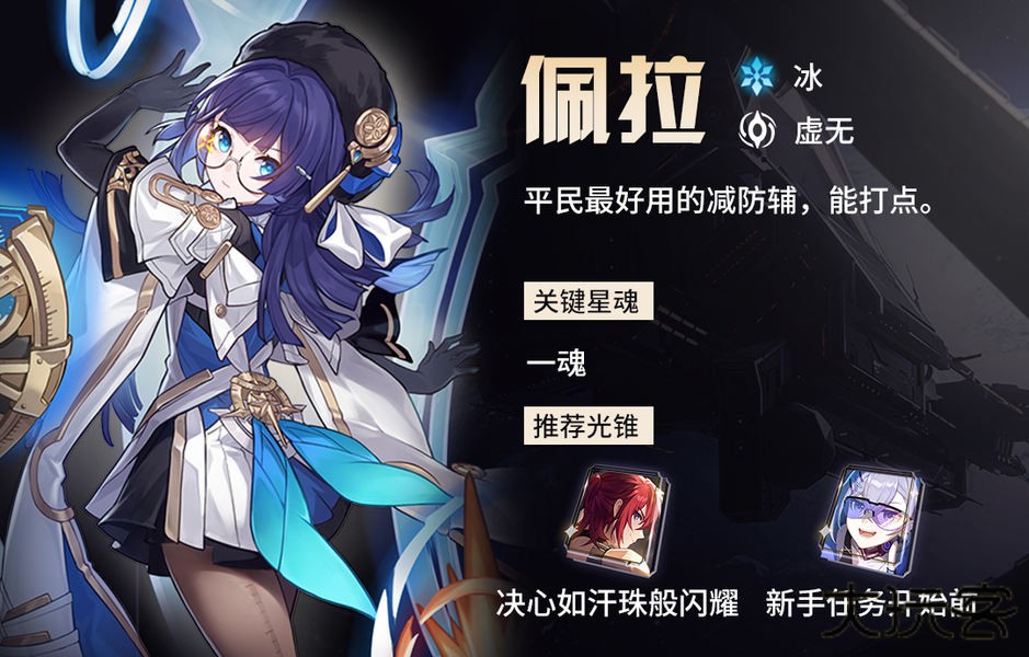 崩坏星穹铁道国际服