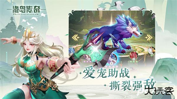 海岛传奇官方正版