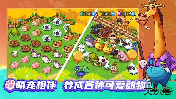梦幻庄园下载 v1.0.4