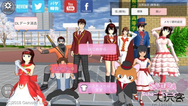 樱花校园模拟器1.045.02