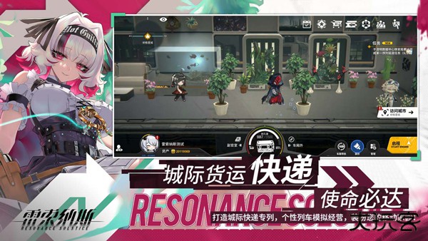 雷索纳斯台服下载 v1.5.1